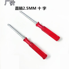 Supply Mini Small Screwdriver 2.5mm Cross Screwdriver Screwdriver Set Toy Gift Phone Repair Kit