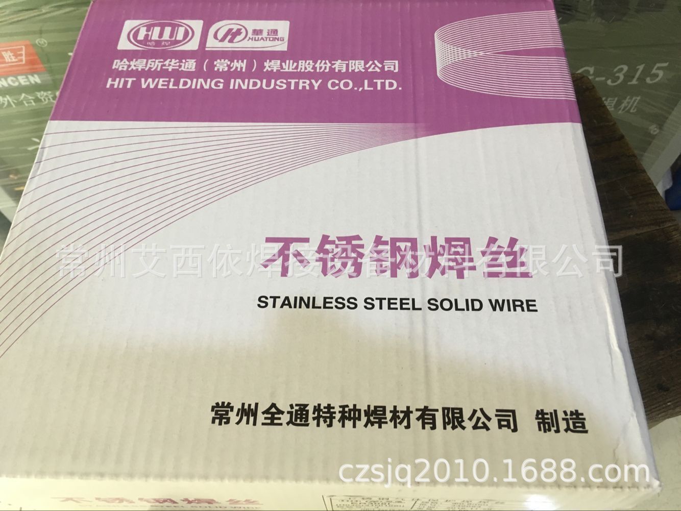 常州全通特种焊材不锈钢焊丝哈焊所华通ER308L-1.0 0.8 1.2
