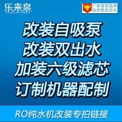 Машина для очистки воды, обработка воды, сделай сам, модификация, вход