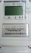 青島海達 DTSF997 3*30(100)A 三相多費率電能表谷峰平分時段計費
