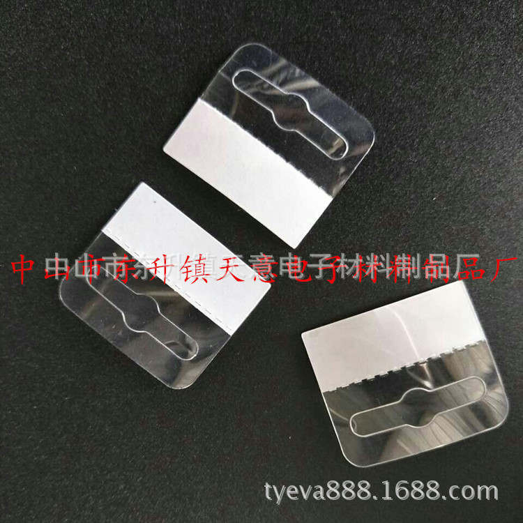 透明PVC挂钩贴 飞机孔挂钩 PET挂钩 塑胶挂钩 超市货架展示挂钩