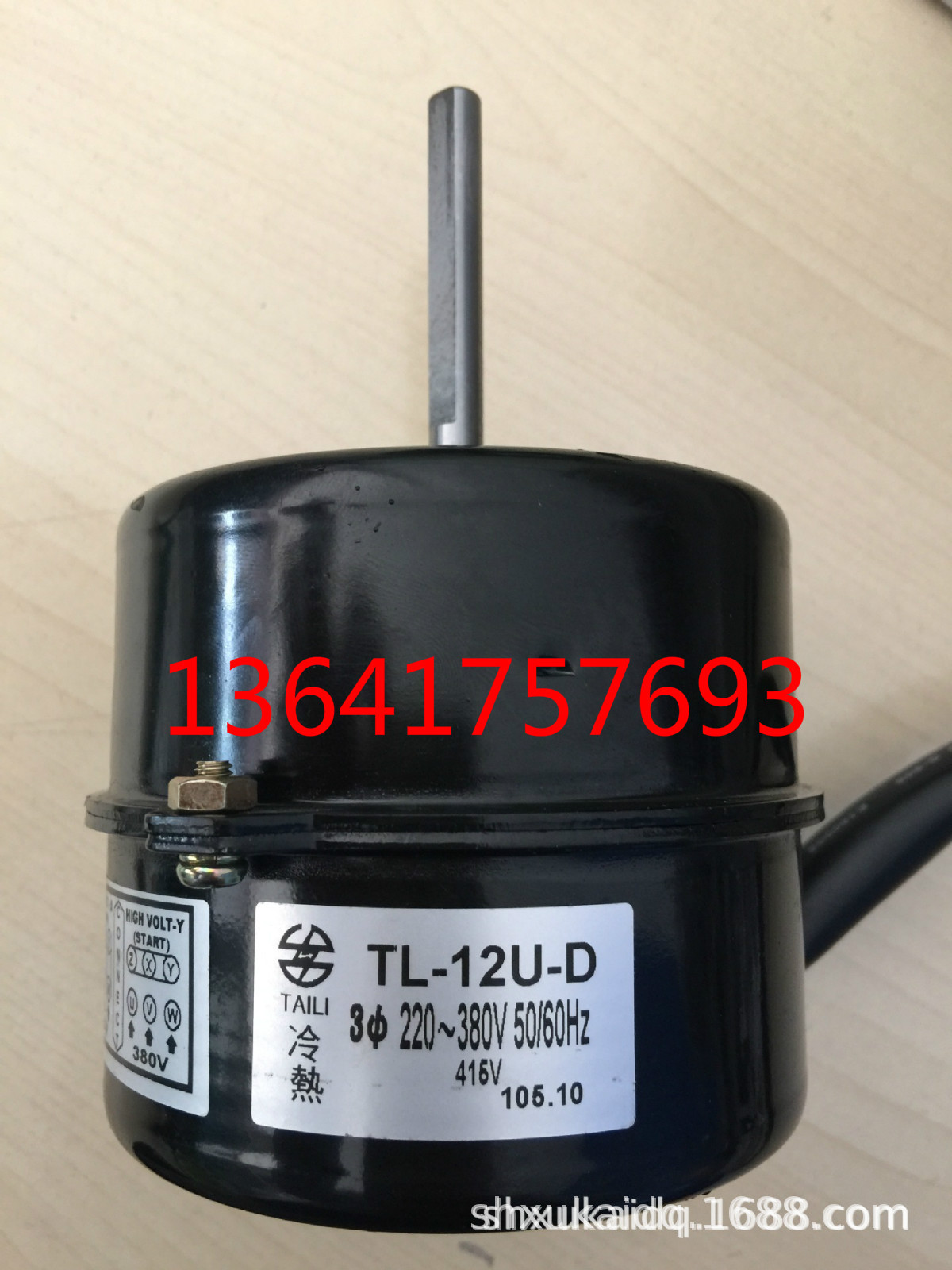 制冷机风扇 TA1L1 TL-12U-D 3φ220/380V 50/60HZ TAILI电机马达