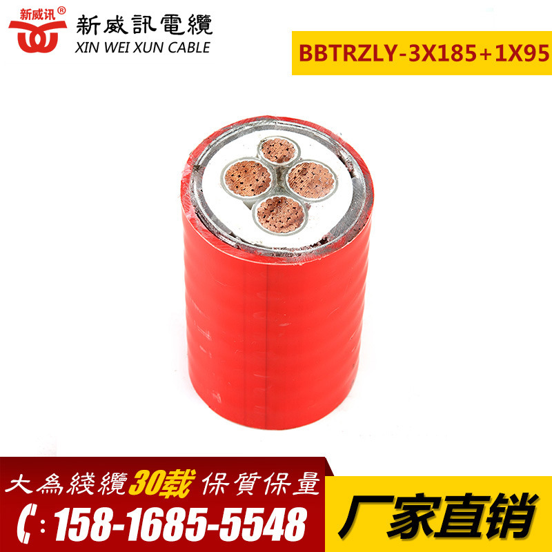新威讯  BBTRZLY-3X185+1X95 柔性铜芯矿物质电缆