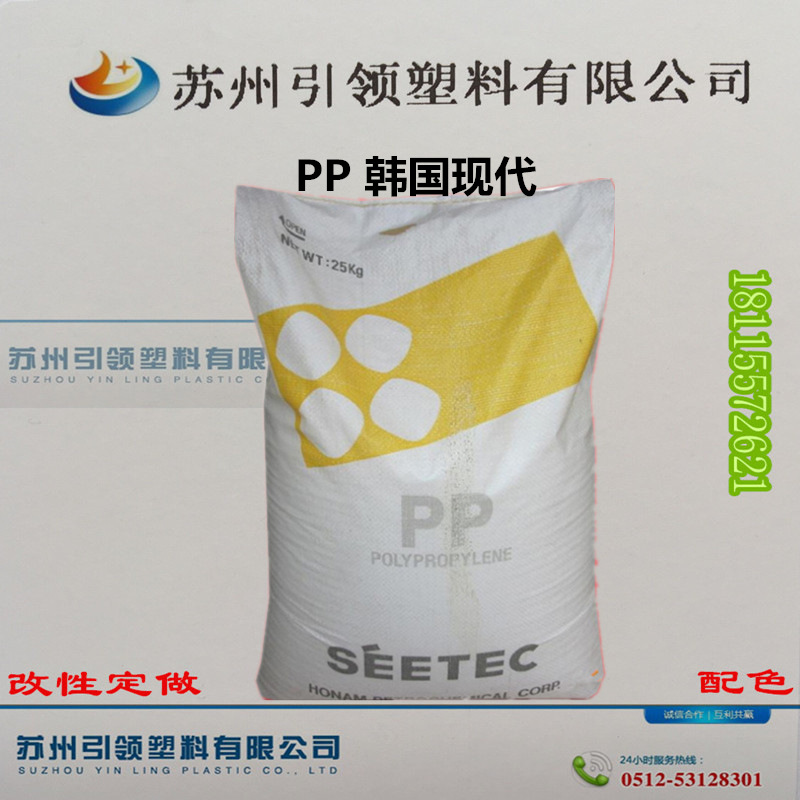 供应聚丙烯PP/韩国现代/H1500注塑级,熔指12|ru