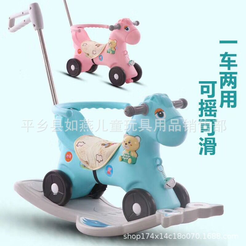 兒童搖馬多功能搖馬多用兒童木馬帶音樂寶寶搖馬
