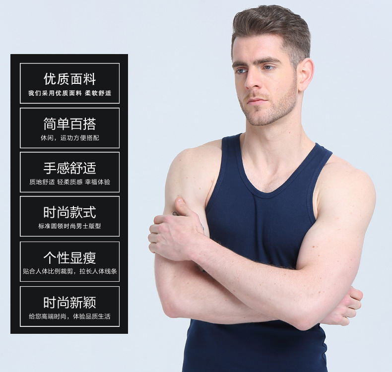 男士背心上_01