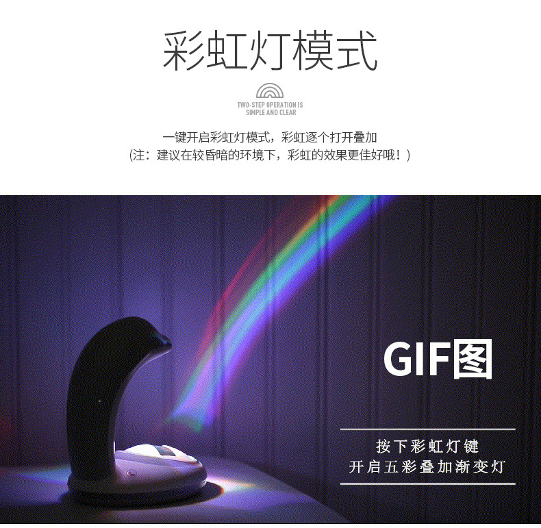 海豚彩虹夜燈詳情PSD_07