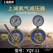 YQY-11双节式氧气减压器调压阀压力表稳压器上海减压器厂正品