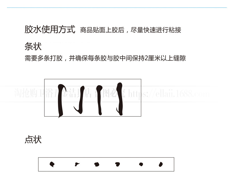 免钉胶-副本_23.jpg