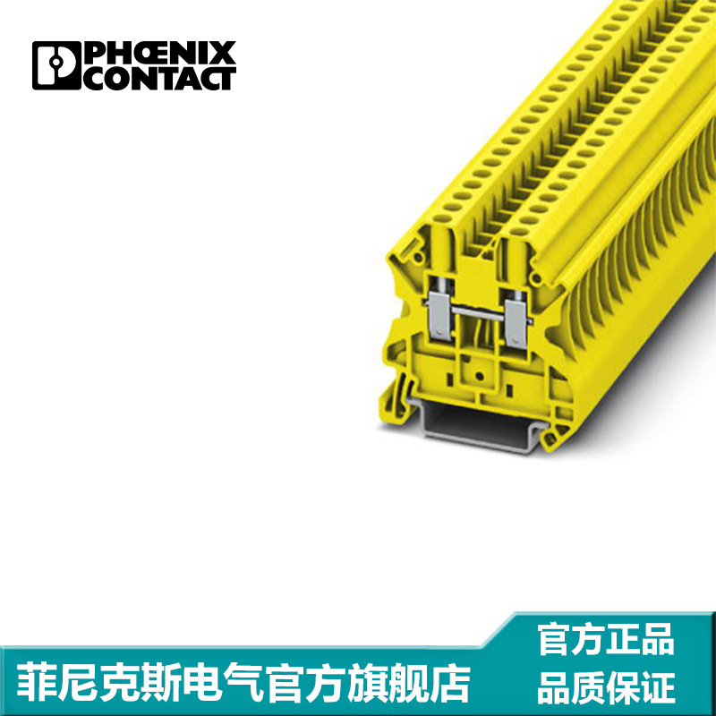 菲尼克斯接线端子4平方直插式连接黄色凤凰端子-UT 4 YE