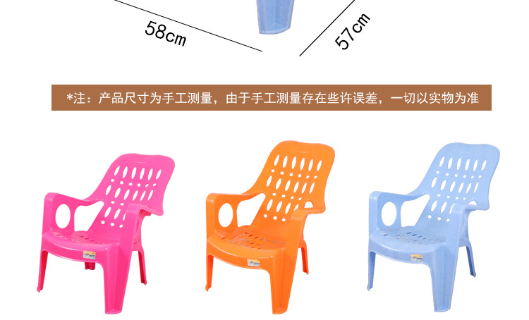 家居日用饭厅塑料靠背椅餐椅客厅塑料高背扶手椅塑料方凳太子椅详情5