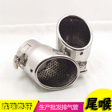 适用于奥迪A1/A3/A4L/Q5/途观/X1/速腾卡箍式消声器 尾喉