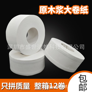 700g large roll toilet paper whole box wholesale toilet roll toilet paper thickened commercial large plate paper large plate paper