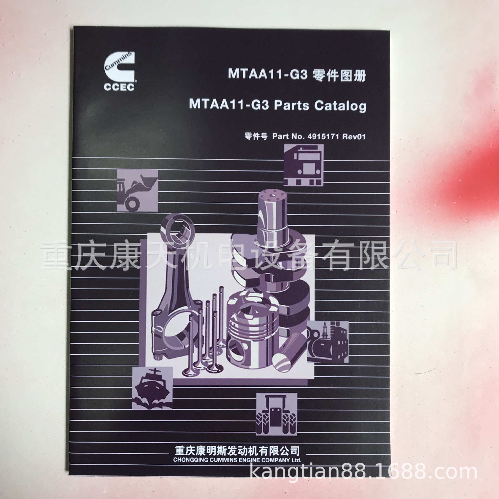 cummins/康明斯配件4915171/MTA11-G3发动机零件图册