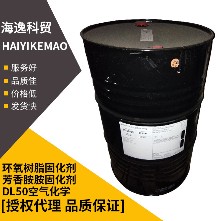 双组份环氧树脂固化剂 环氧树脂固化剂芳香胺胺固化剂DL50