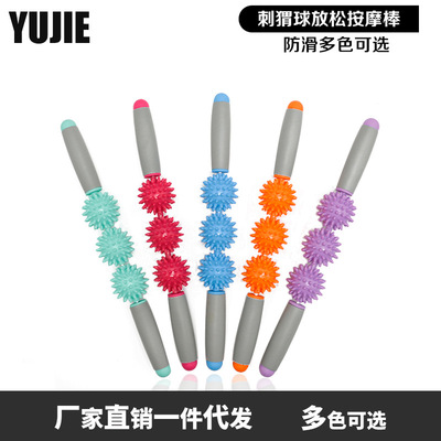 刺球按摩刺猬球放松肌肉按摩運動滾輪瑜伽棒刺猬按摩棒放松筋膜棒