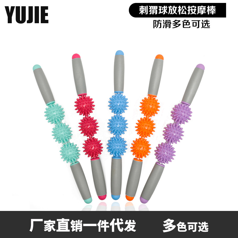 刺球按摩刺猬球放松肌肉按摩運動滾輪瑜伽棒刺猬按摩棒放松筋膜棒