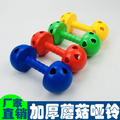 幼儿园哑铃大号有声塑料哑铃体操舞蹈表演运动训练环保哑铃|ms