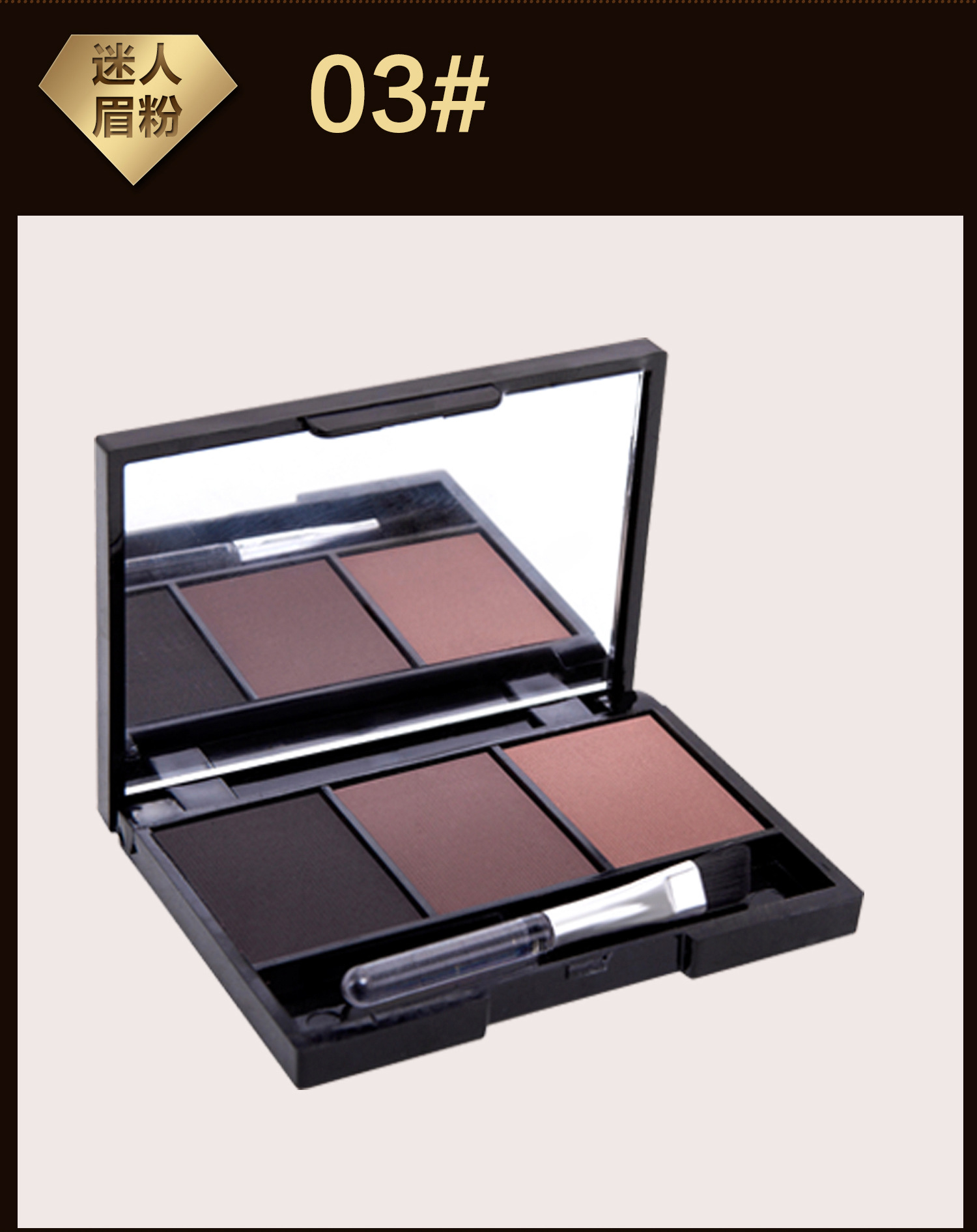 三色眉粉_08.jpg