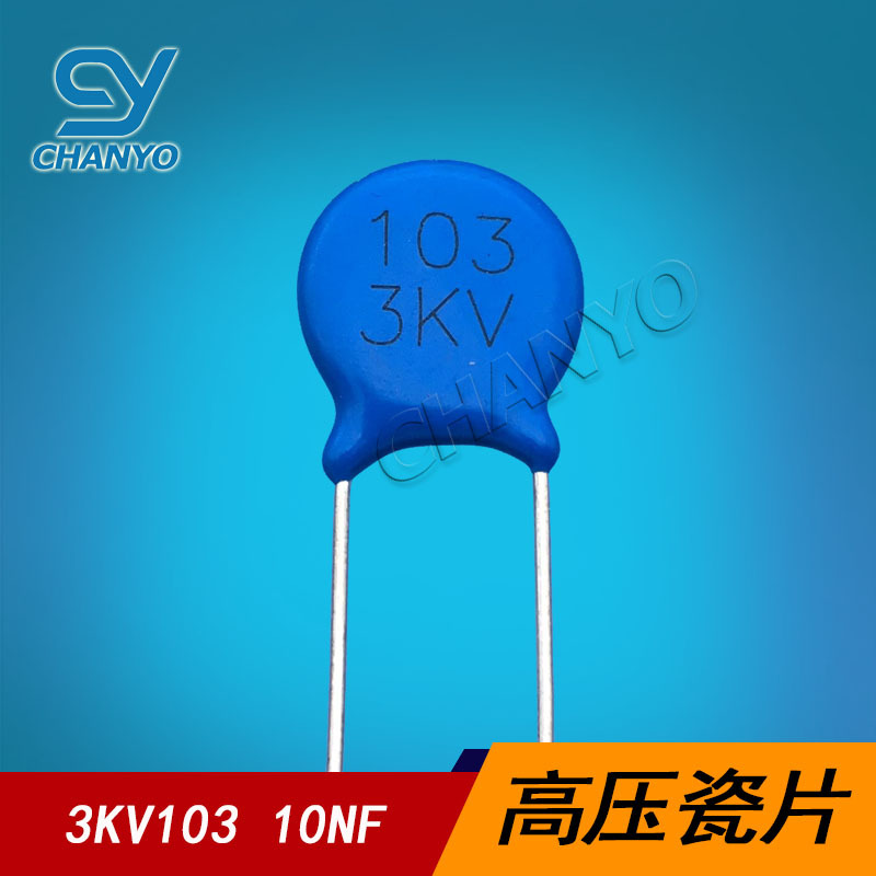 3KV103M高压瓷片电容10NF3000V 现货供应各系列高压陶瓷电容器