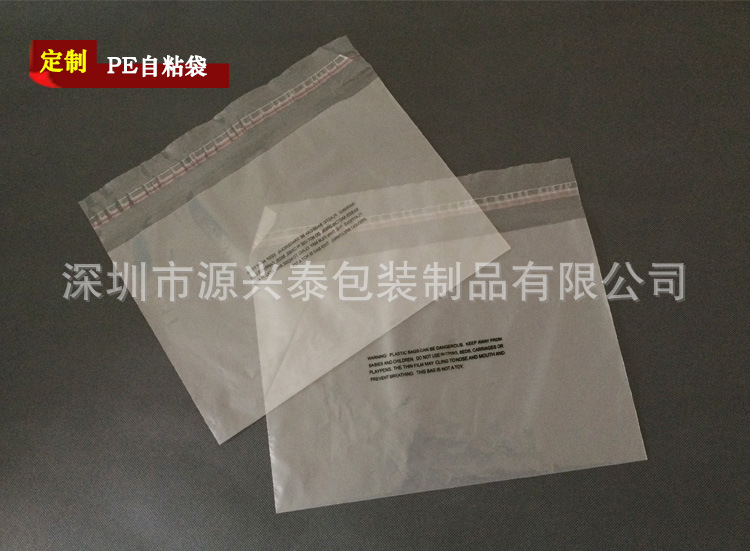 OPP袋子饰品平口包装袋透明封口塑料袋不干胶自粘袋 PP袋定制印刷