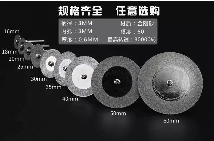 电镀金刚石切割片牙磨片金刚砂打磨片瓷砖美缝清缝锯片玉石小切片