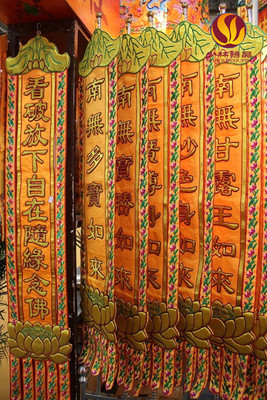 少林佛教绣品潮绣佛堂刺绣挂饰竖幡佛幡长幡经幡对联七宝如来定做|ms