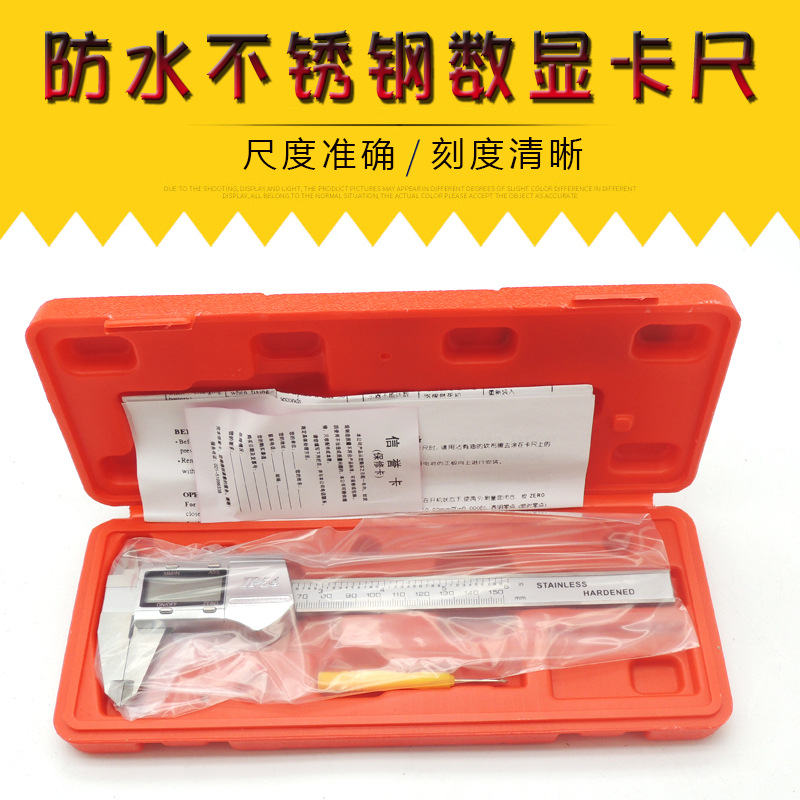 防水高精度持久耐用不锈钢150mm数显卡尺