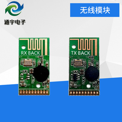 直销2.4G无线模块TY24D-TX/RXBACK直接使用自带程序并回馈信号|ms