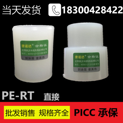 Long-term supply PERT Pipe hoop Floor heating direct direct pe-rt Pipe fittings