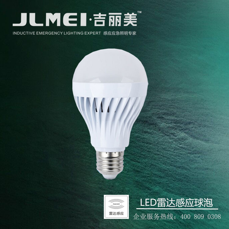 雷达感应球泡 LED光感应雷达感应球泡灯楼道感应LED灯泡E27螺口