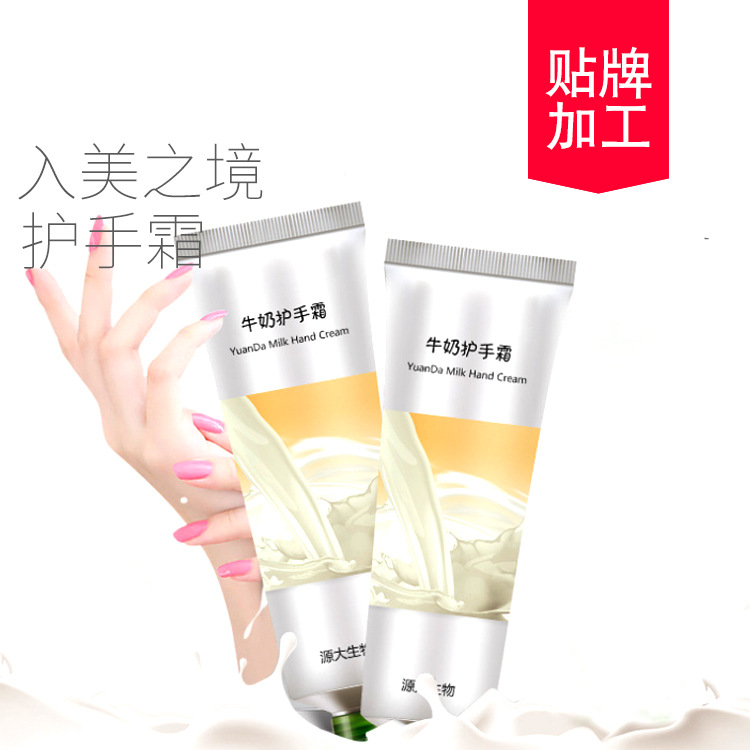 水果牛奶护手霜美白补水保湿甘油手部护理防冻防干裂OEM代加工|ru