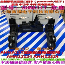 AHNA11T AHNA11Kȫ��ԭװ���¼̵�������-��AHN12124/AHN12324