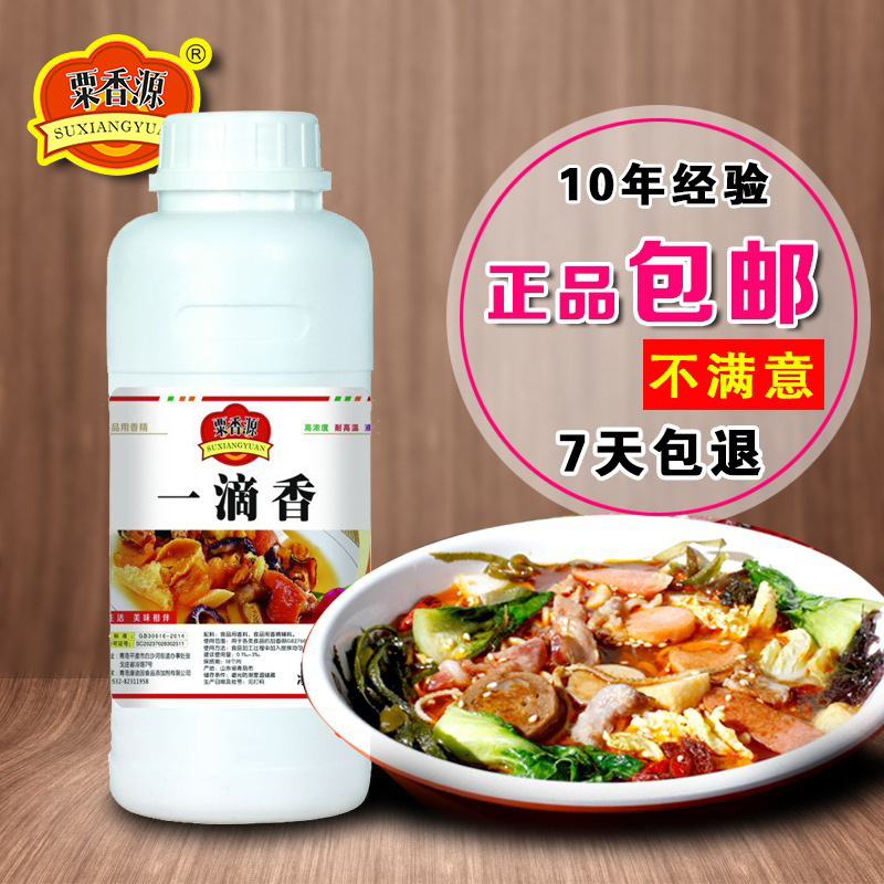 火鍋麻辣燙壹滴香 鴨脖鹵菜涼拌菜香料 商用燒烤花甲小龍蝦香料