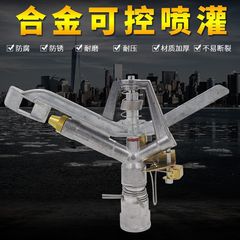 Alloy rocker nozzle 360-degree rotating agricultural lawn sprinkler irrigation nozzle metal rocker nozzle controllable angle 1 inch