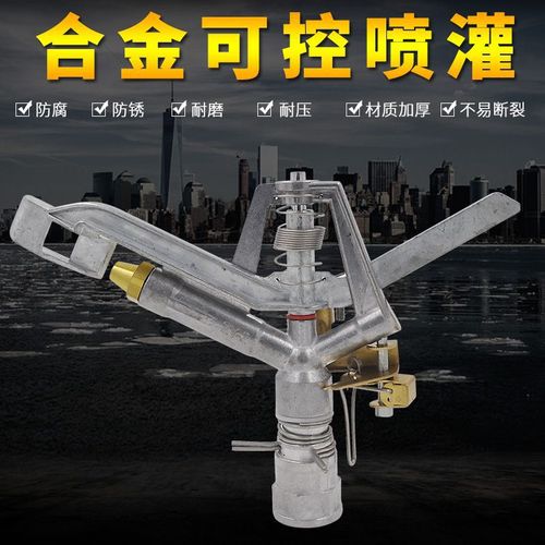 Alloy rocker nozzle 360-degree rotating agricultural lawn sprinkler irrigation nozzle metal rocker nozzle controllable angle 1 inch