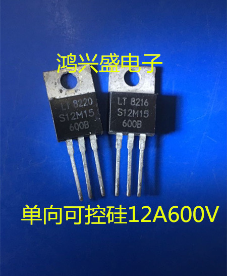 专营三极管批发可控S12M35单向可控硅12A600V原装拆机 质量保证
