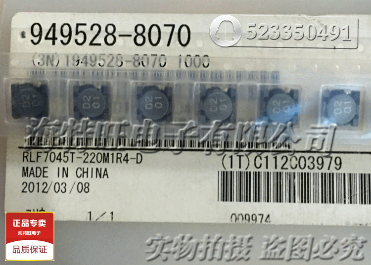 日本SMD电感 RLF7045T-220M1R4-D 进口原装7.2*6.9*4.5 22uH 1.5A