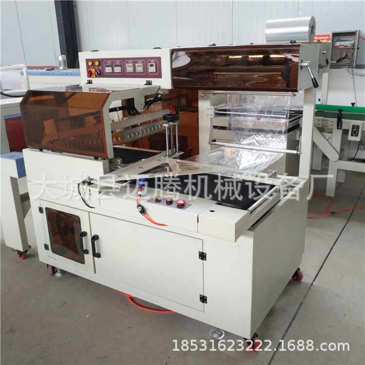 厂家直销粉条热收缩包装机L型封切收缩全封式包装机全自动缩包机