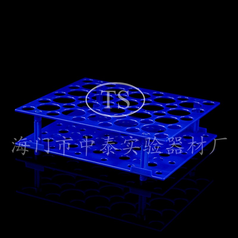 塑料可拆两用离心管架 放10ML/15ML/50ML离心管 大号(可开发票)