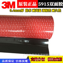 3M5915��ϩ�������p���zԭ�b��Ʒ ��ˮ�͸ߜ��;��Կɷֻ��p���z