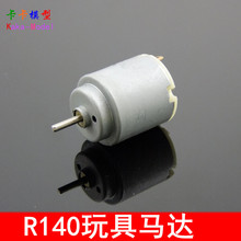 R140 �ƽ�늙C ΢���R�_ 1.5-6V  ���܇��� ȫ�� DIY����