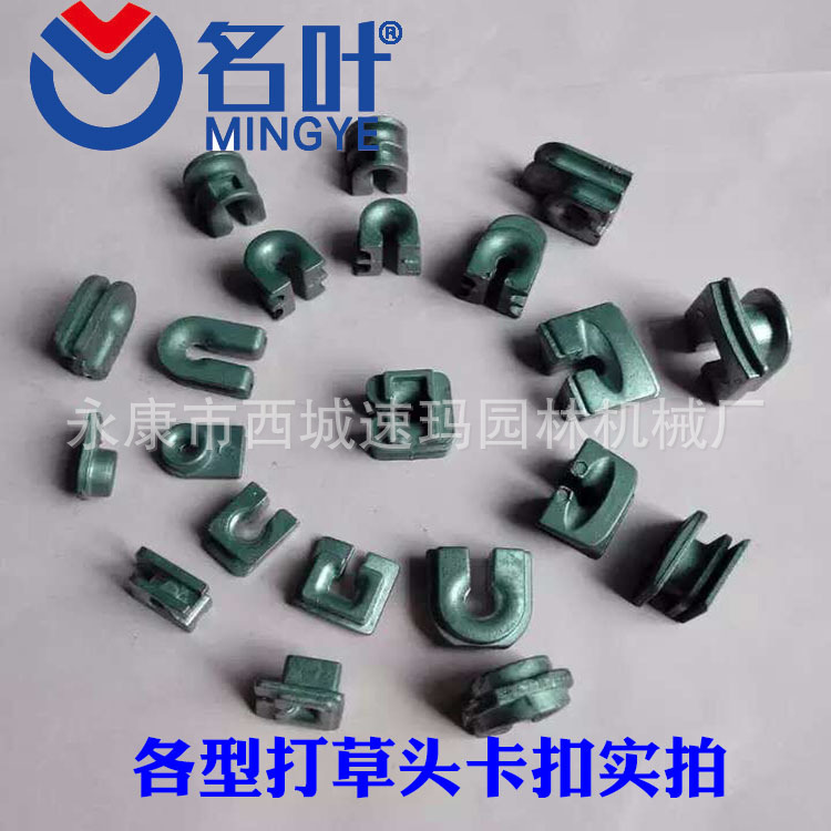 打草头卡扣.jpg
