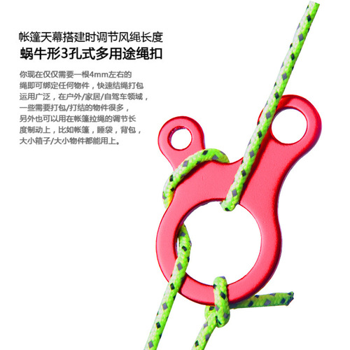 Outdoor snail windproof rope buckle anti-slip tightening binding buckle quick knotting tent canopy rope buckle adjustment piece