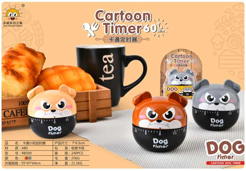 RB509卡通小狗定时器02.jpg