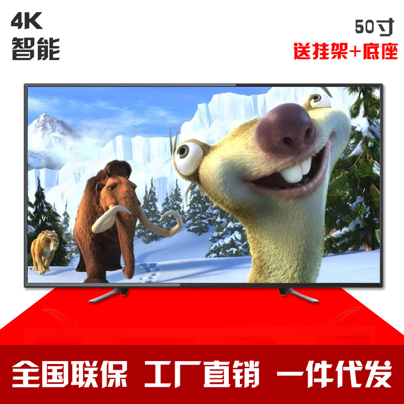 50寸led液晶电视机 智能平板WiFi网络电视 50英寸高清电视机批发