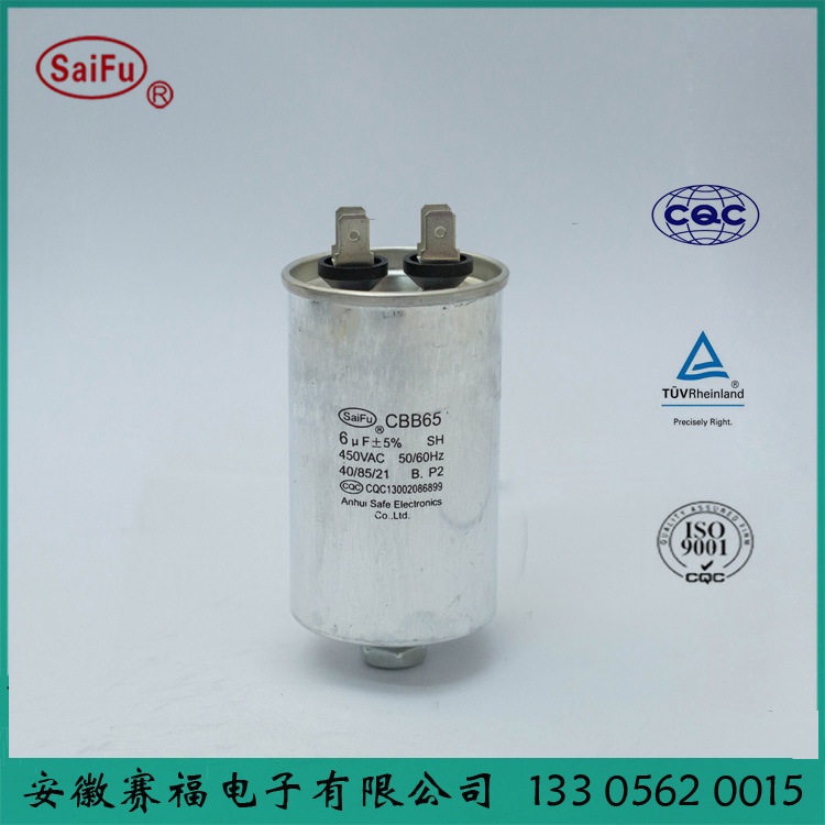 铝壳空调电容 防爆