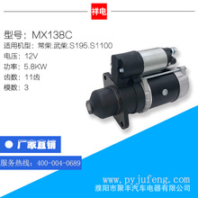 �S��ֱ�N �F؛���l ����/���/S195/S1100���әC�R�_  MX138C 12V