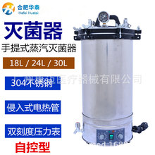 華泰滅菌器高壓消毒鍋消毒器消毒爐YX-280D(自控型）18L/24L/30L