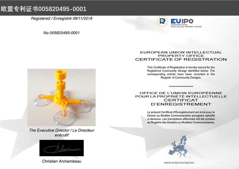 WRK-15004B欧盟专利--注册号:005820495-